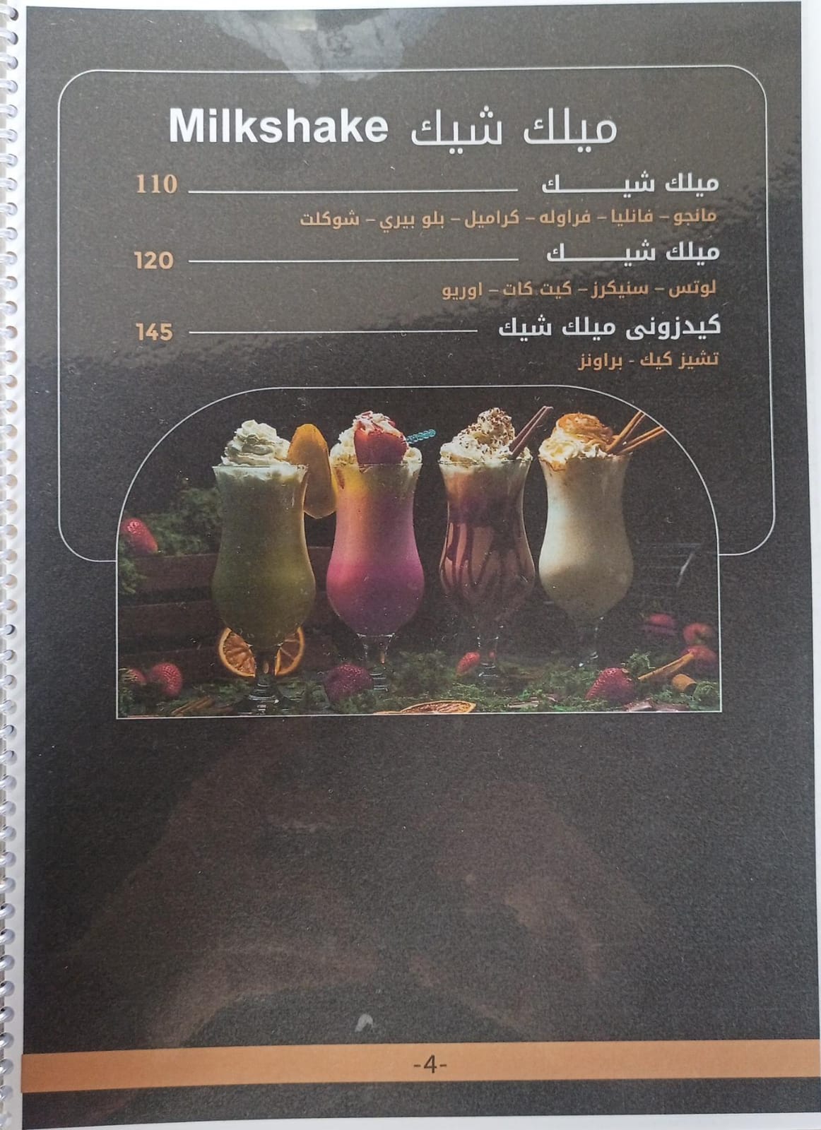 منيو 10